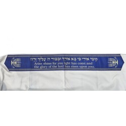Ateret Acrylic Tallit Set Menorah Motif and Bible ... | Modern Tallits