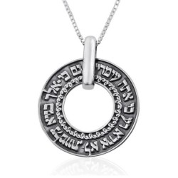 Large Silver Wheel Necklace - Fear No Evil (Psalms 23:4)