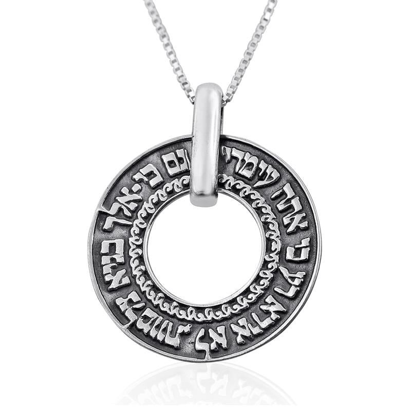 Large Silver Wheel Necklace - Fear No Evil (Psalms 23:4)