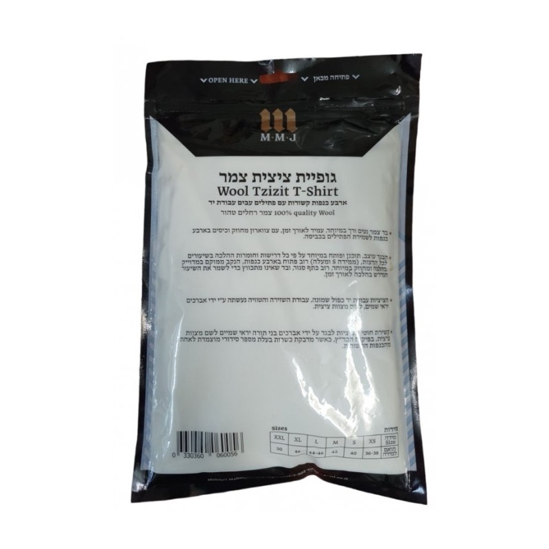 Adult V Neck T Shirt with Sephardic Wool Tzitzit ... | Tzitzit T-Shirt