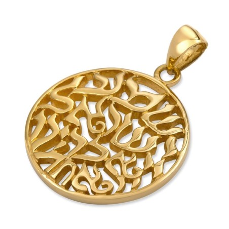 Collier pendentif rond Shema Yisrael plaqué or