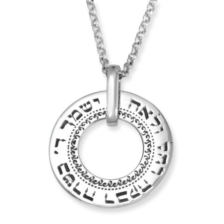 שרשרת גלגל כסף גדולה - ברכת הבת