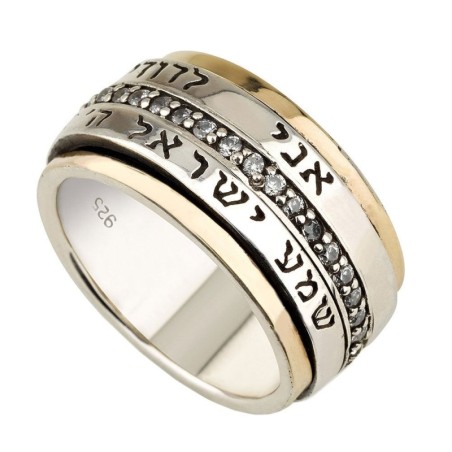 Shema Yisrael et Ani Ledodi Spin de luxe en or 9 carats et argent sterling 925