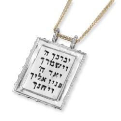 Two-Toned 14K Gold Choshen Pendant With Priestly Blessing (Numbers 6:2