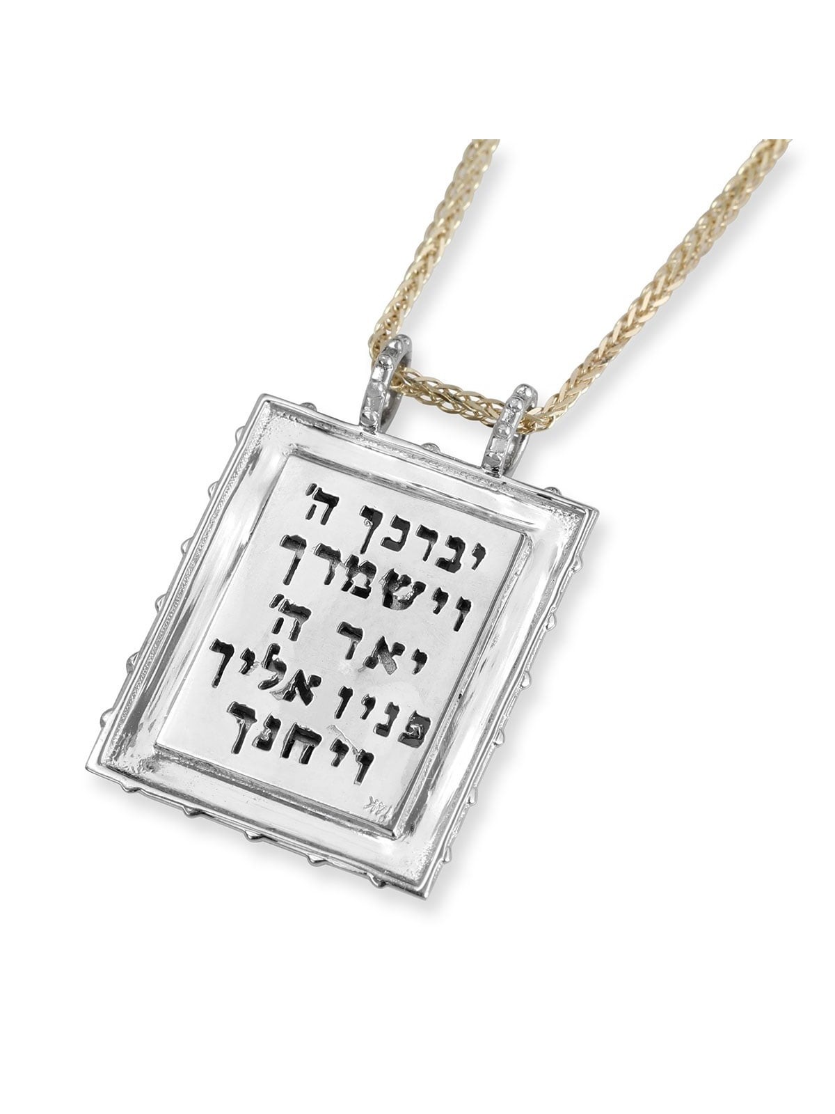 Two-Toned 14K Gold Choshen Pendant With Priestly Blessing (Numbers 6:2
