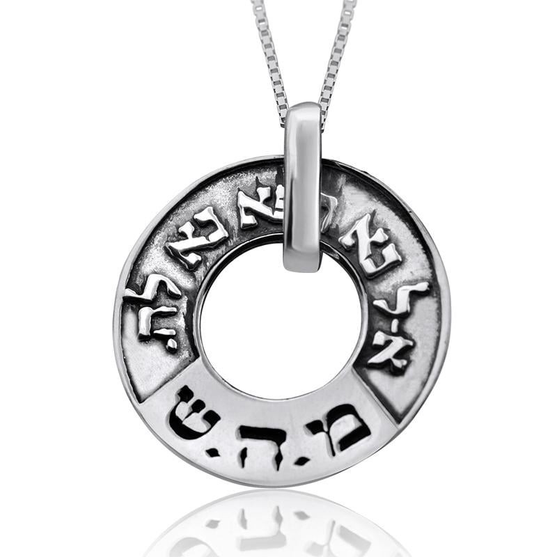 Large Silver Wheel Kabbalah Necklace - Healing (Numbers 12:13)