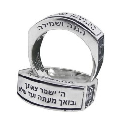 Traveler's Prayer: Sterling Silver Kabbalah Ring