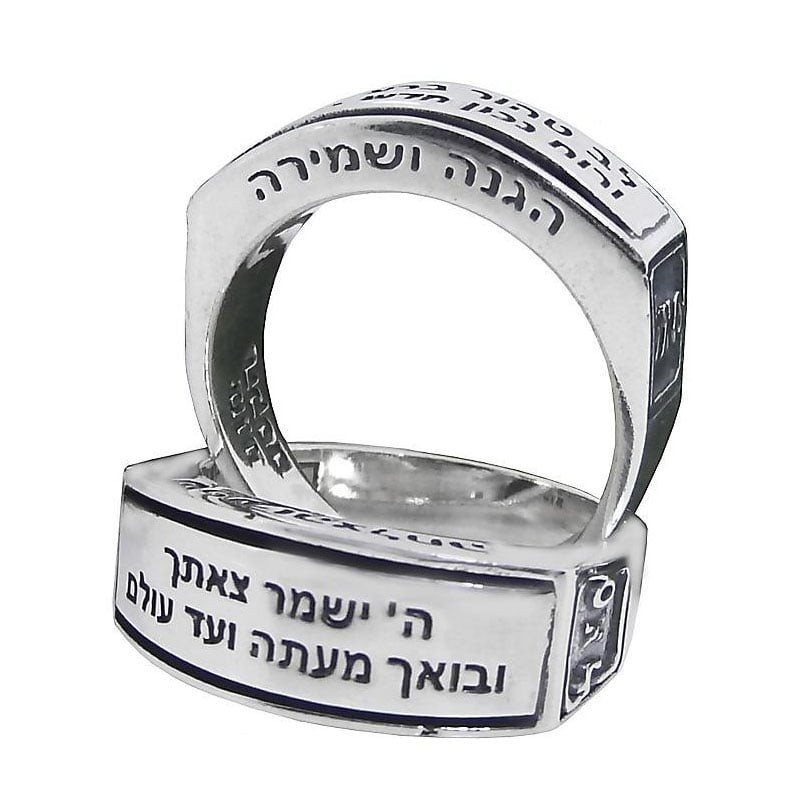 תפילת המטייל: טבעת קבלה מכסף סטרלינג