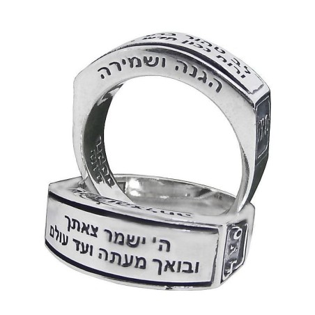 תפילת המטייל: טבעת קבלה מכסף סטרלינג