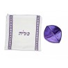 Ateret Acrylic Purple Tallit Set Menorah Star of D... | Modern Tallits
