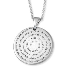Silver Disk Necklace - Traveler's Psalm (Psalms 121)