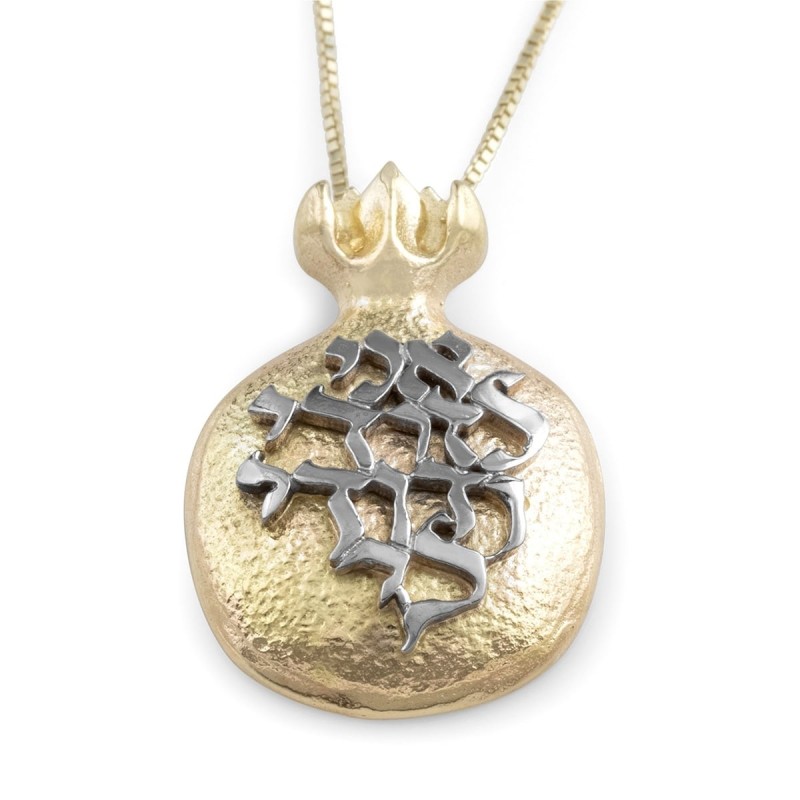 שרשרת תליון אני לדודי עשויה זהב 14K בעבודת יד עם דסי רימונים