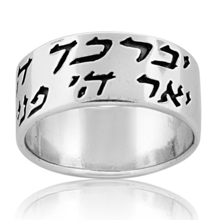 טבעת ברכת הכוהנים מכסף סטרלינג - מספרים 6:24-26