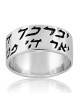 Bague de bénédiction sacerdotale en argent sterling - Nombres 6:24-26