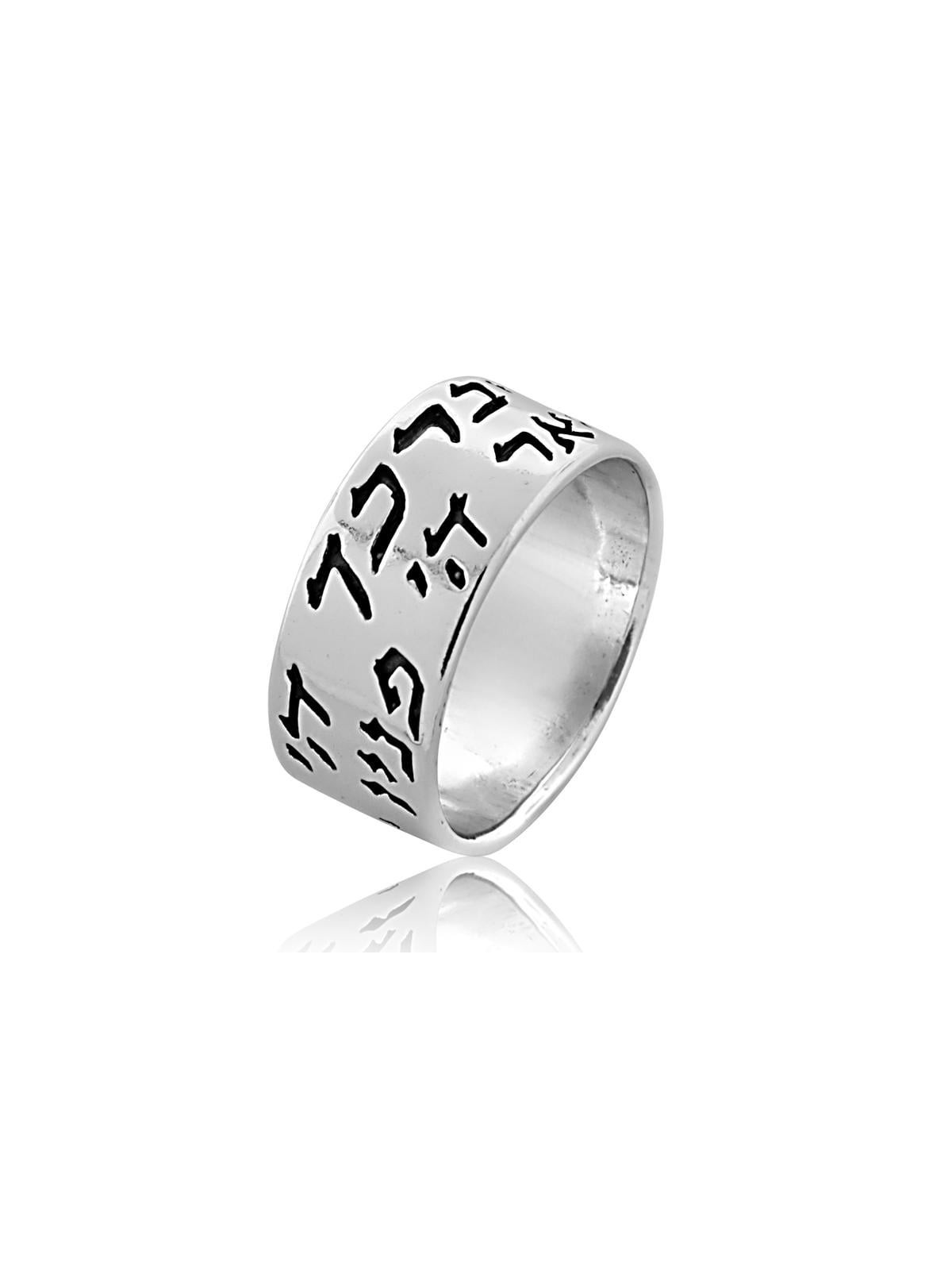 Bague de bénédiction sacerdotale en argent sterling - Nombres 6:24-26