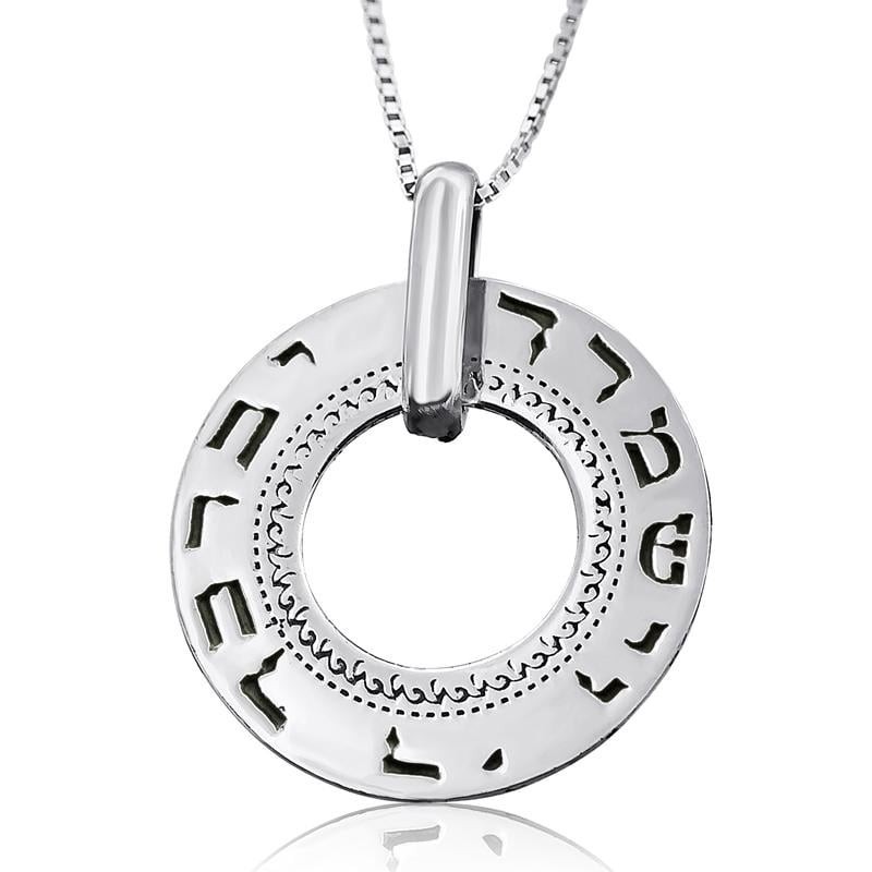 Large Silver Wheel Necklace - Priestly Blessing (Numbers 6:24)
