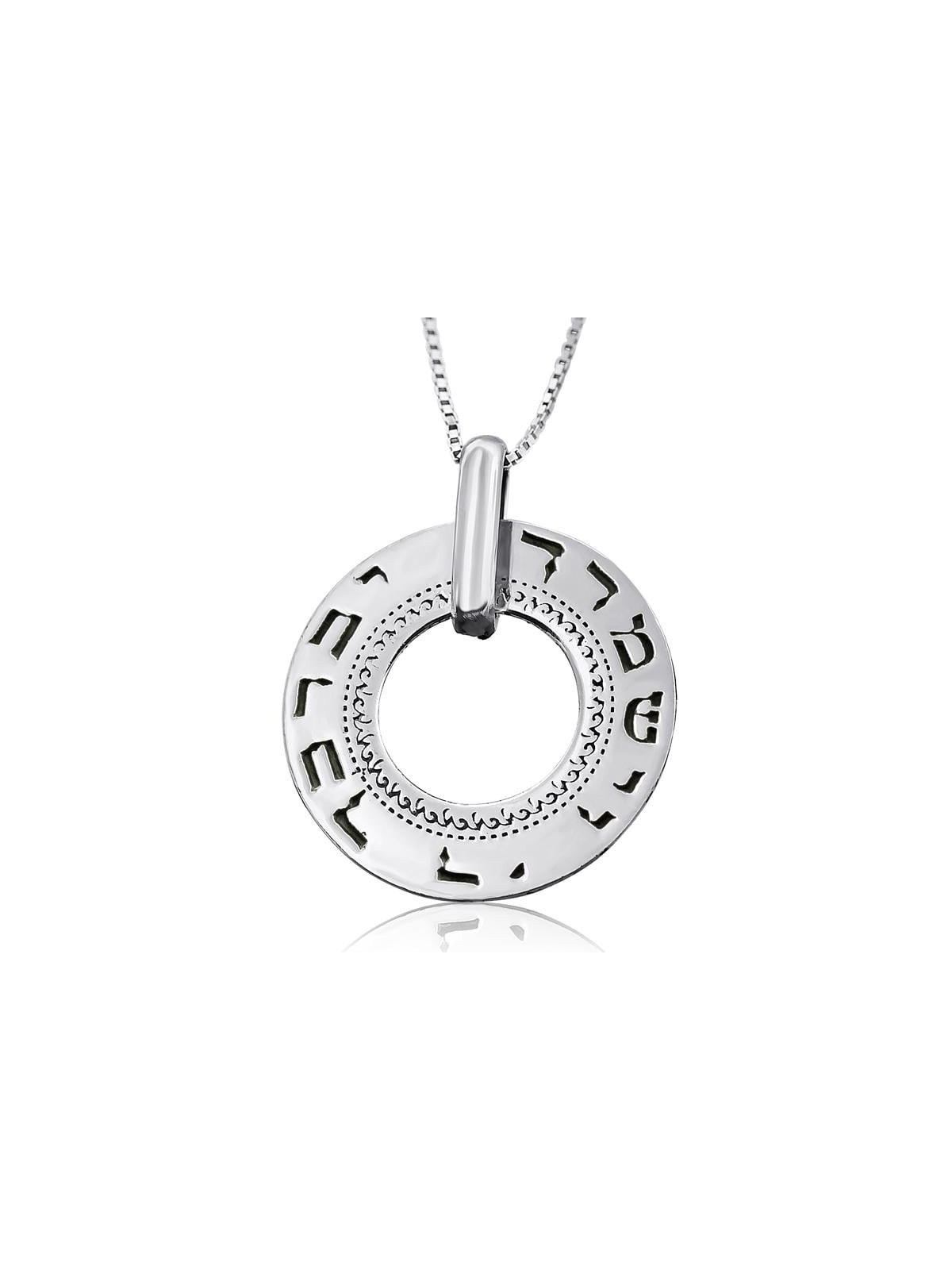Large Silver Wheel Necklace - Priestly Blessing (Numbers 6:24)