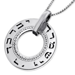 Large Silver Wheel Necklace - Priestly Blessing (Numbers 6:24)