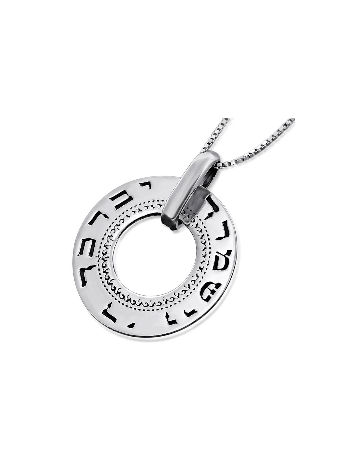 Large Silver Wheel Necklace - Priestly Blessing (Numbers 6:24)