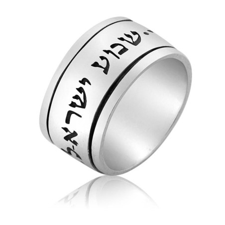Minimalist 925 Sterling Silver Shema Yisrael Spinner Ring - Deuteronom