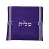 Ateret Acrylic Tallit Set Menorah Motif... | Women Tallit Prayer Shawl