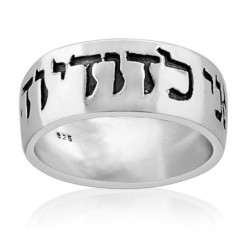 טבעת אני לדודי כסף סטרלינג (שיר השירים 6:3)