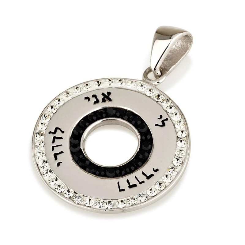 כסף סטרלינג 925 עגול עברי-אנגלי אני לדודי תליון עם Cr