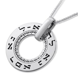 Large Silver Wheel Necklace - Healing - Numbers 12:13