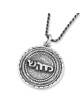 Handcrafted 925 Sterling Silver Kabbalah Disk Pendant - Healing