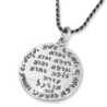 Handcrafted 925 Sterling Silver Kabbalah Disk Pendant - Healing