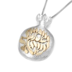 Rafael Jewelry Handcrafted 14K Gold Shema Yisrael Pendant Necklace Wit