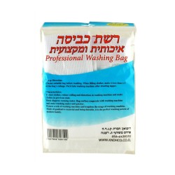 Net Laundry Bag for Tzitzit | Tzitzit & Tekhelet