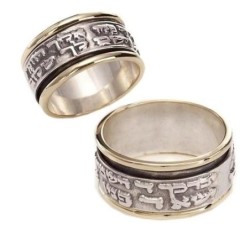 925 Sterling Silver Spinner Ring with Priestly Blessing and 9k Gold De