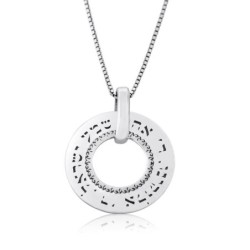 Large Silver Wheel Necklace - Shema Yisrael (Deuteronomy 6:4)