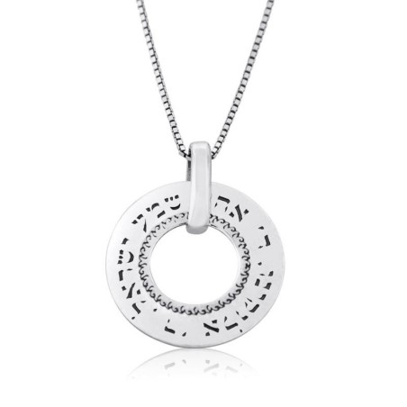Grand collier de roue en argent - Shema Yisrael (Deutéronome 6:4)