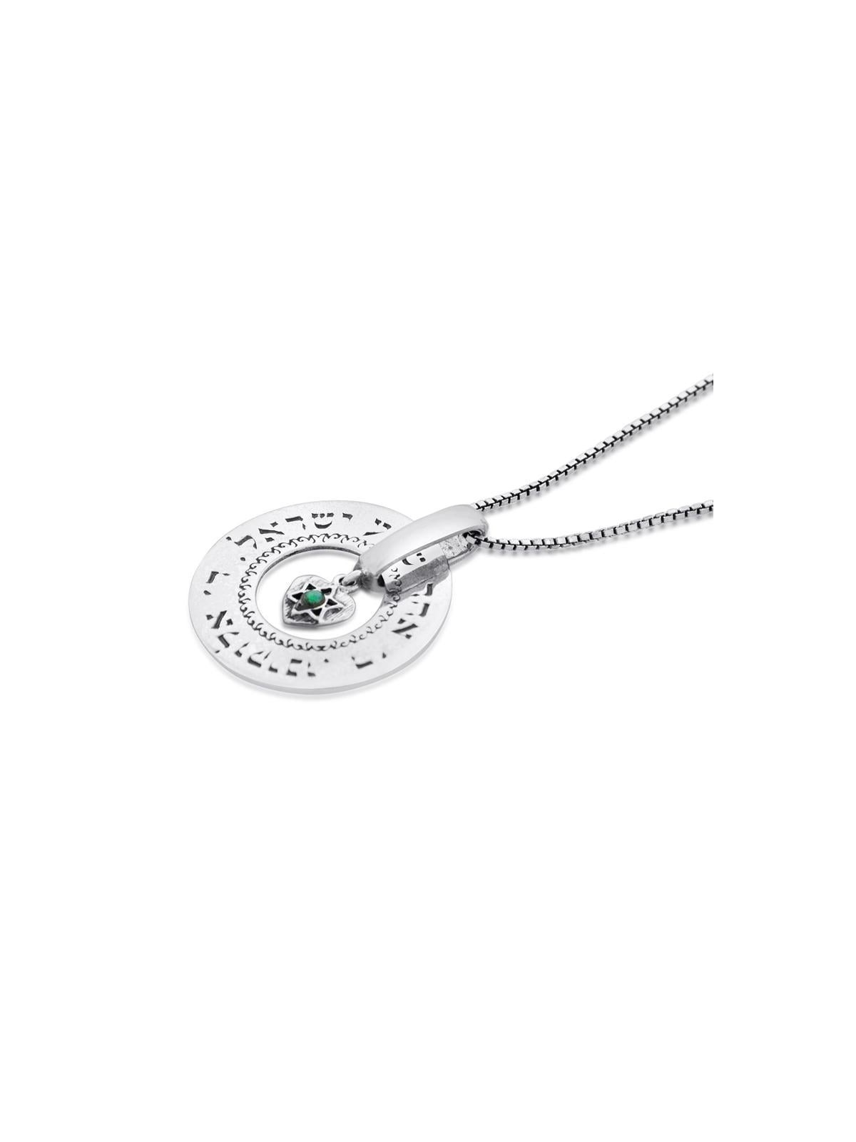 Large Silver Wheel Necklace - Shema Yisrael (Deuteronomy 6:4)