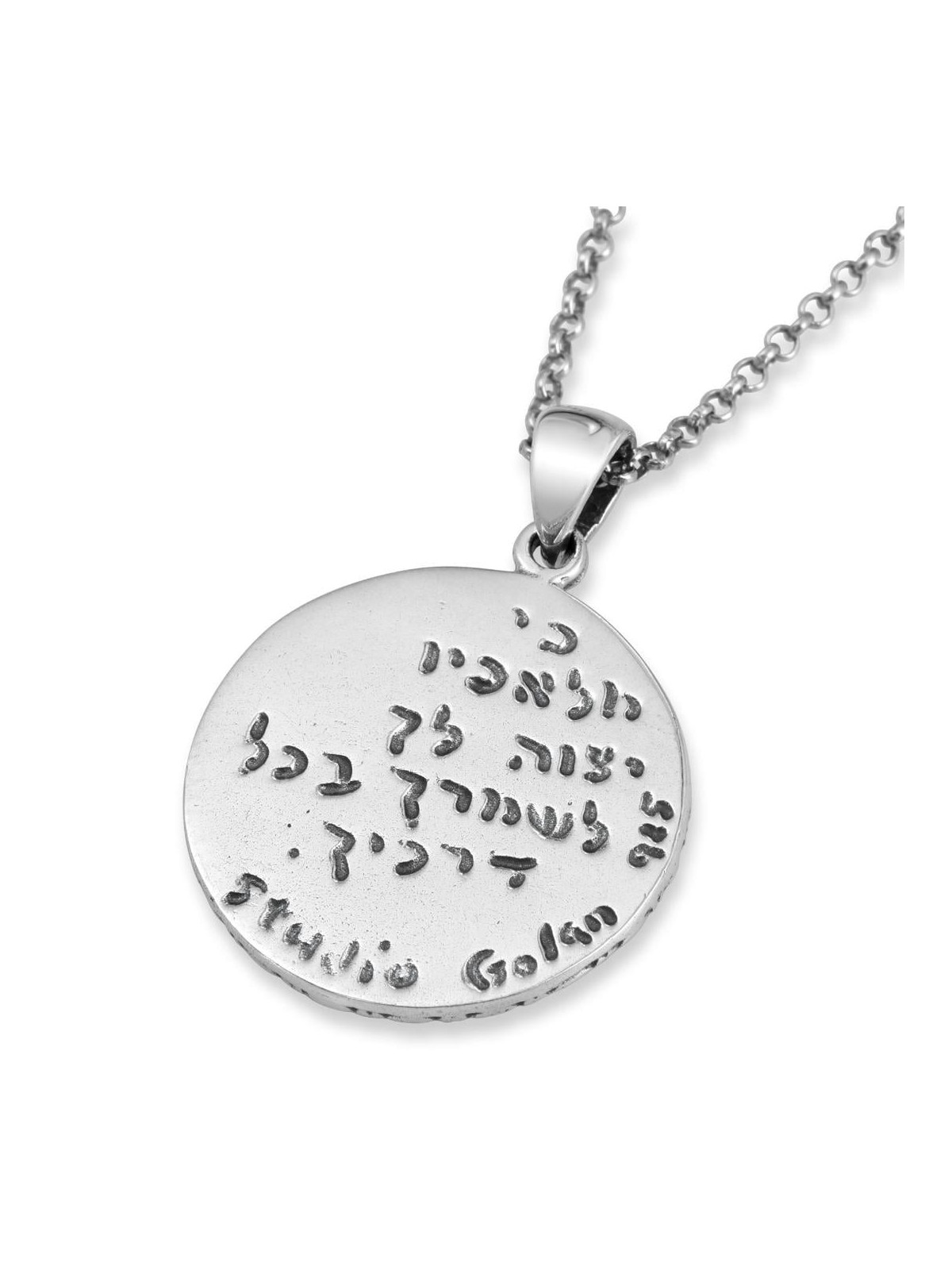 Sterling Silver Decorative Psalm 91 with Star of David Necklace with C