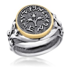 Gold & Silver Half Shekel Pomegranate Ring