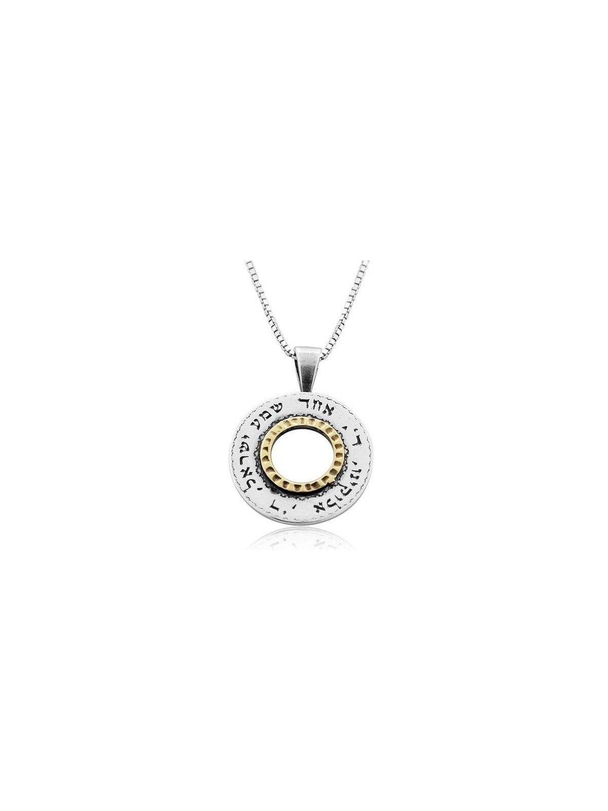 Shema Yisrael : Collier de rouet en argent et en or (Deutéronome 6 : 4)
