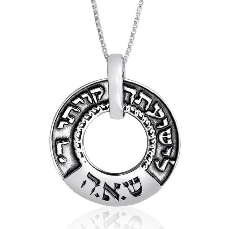שרשרת תפילת קבלה לשני המינים מכסף סטרלינג (בראשית 49:18)