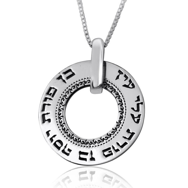 Large Silver Wheel Necklace - Porat Yosef (Genesis 49:22)