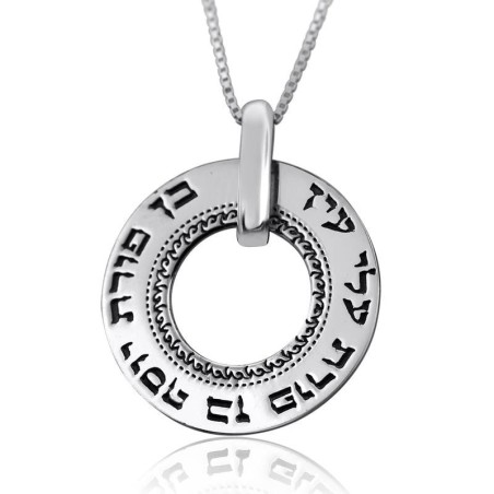 Large Silver Wheel Necklace - Porat Yosef (Genesis 49:22)