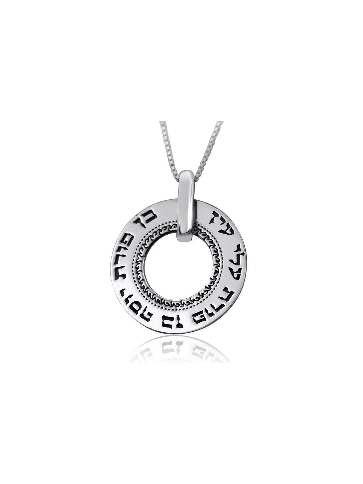 Grand collier de roue en argent - Porat Yosef (Genèse 49 :22)