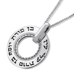 Large Silver Wheel Necklace - Porat Yosef (Genesis 49:22)