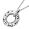 Large Silver Wheel Necklace - Porat Yosef (Genesis 49:22)