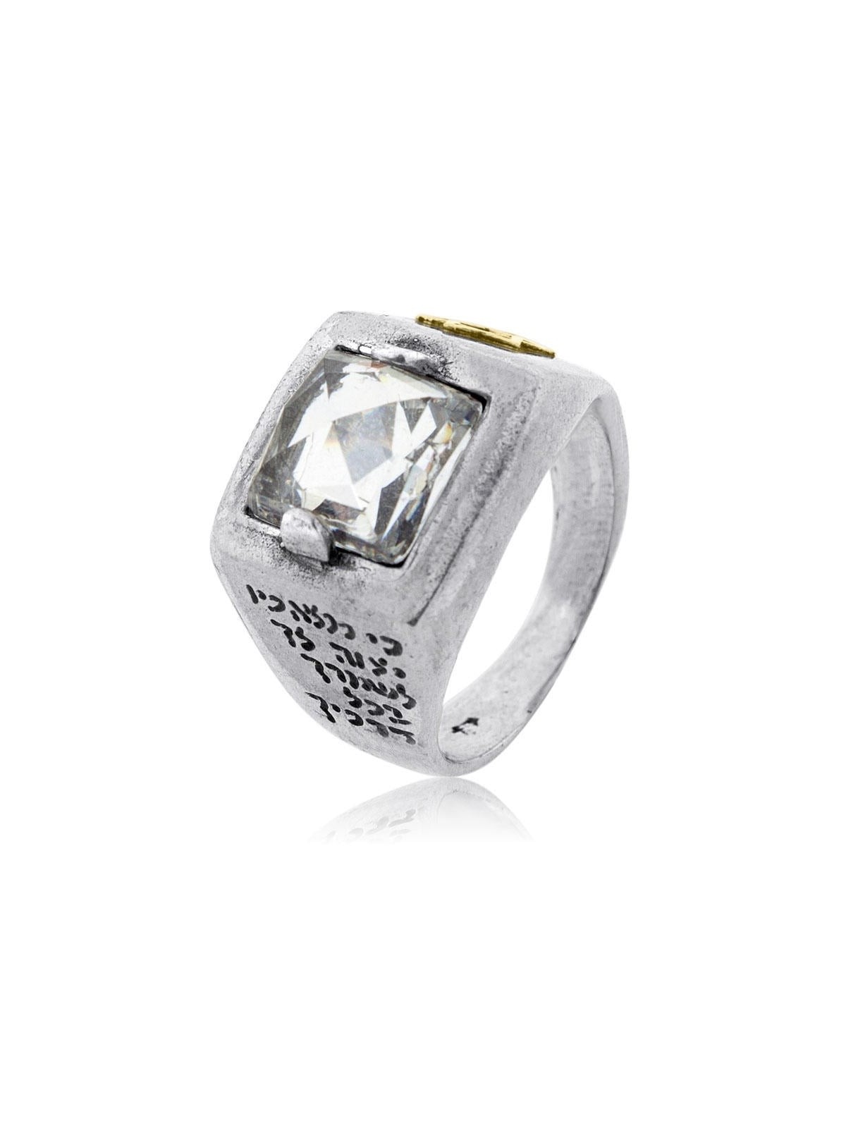 Traveler's Prayer: Silver and Gold Star of David Ring with Cubic Zirco