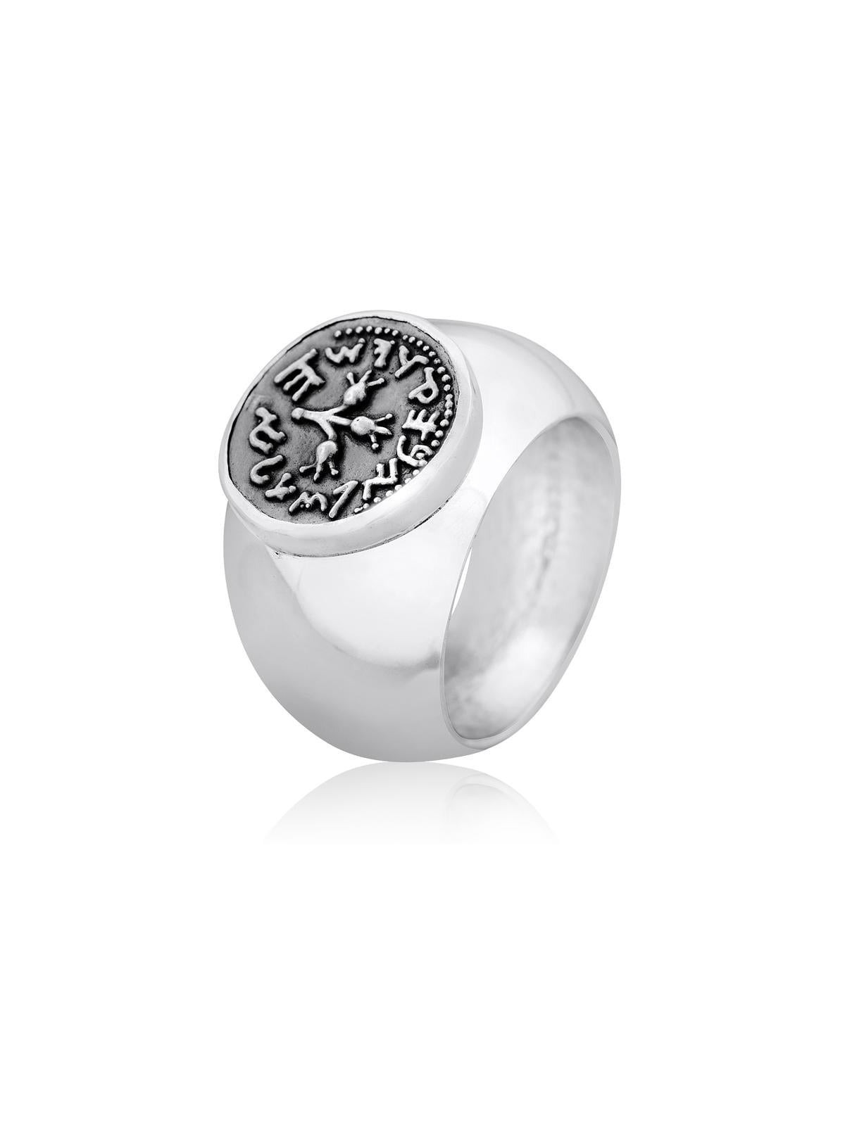 Large Silver Half Shekel Pomegranate Ring