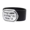 Shema Yisrael: Sterling Silver and Leather Ring