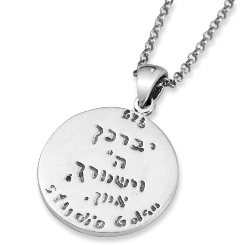 Sterling Silver Decorative Star of David & Priestly Blessing Necklace