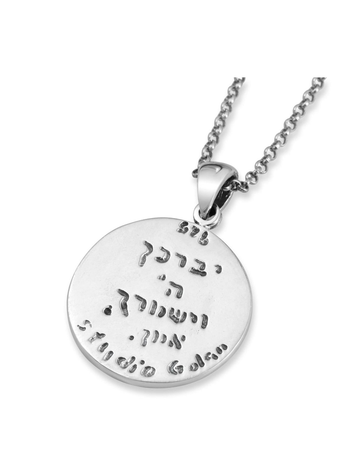 Collier décoratif étoile de David et bénédiction sacerdotale en argent sterling
